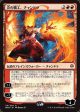 Chandra, Fire Artisan (Japanese Alternate Art) [War of the Spark] Sale